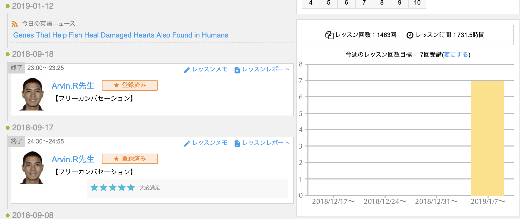 オンライン英会話 レアジョブ を5年以上やった体験談