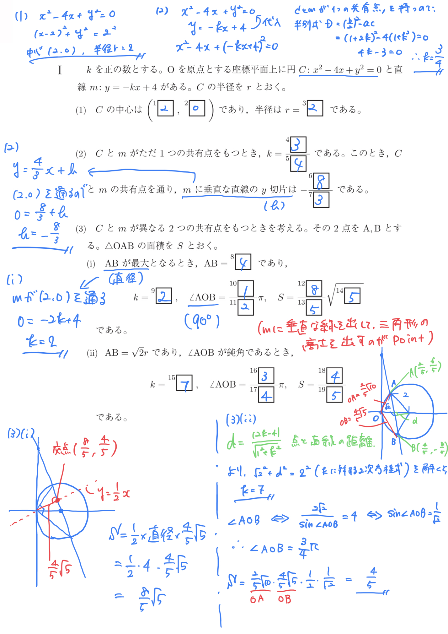 文系数学 近畿大学18年一般入試前期b日程の解答と解説
