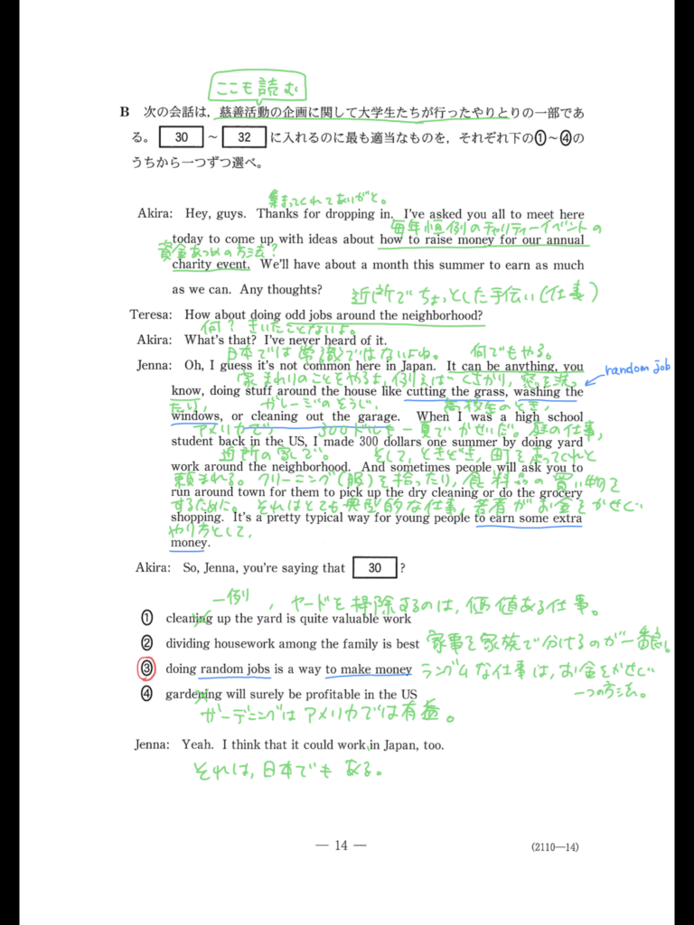 【センター英語】2020年 英語 センター試験の解答・解説,全日本語訳をつけます! 【センター英語】2020年 英語 センター試験の解答・解説,全日本語訳をつけます!