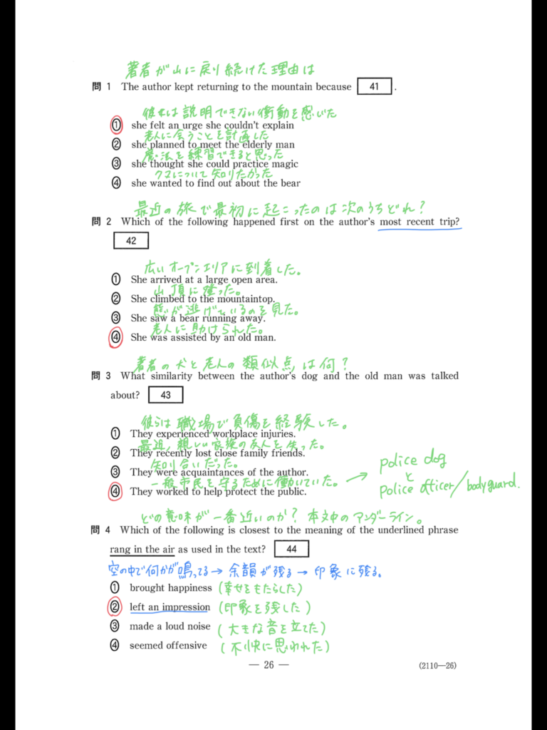 【センター英語】2020年 英語 センター試験の解答・解説,全日本語訳をつけます! 【センター英語】2020年 英語 センター試験の解答・解説,全日本語訳をつけます!